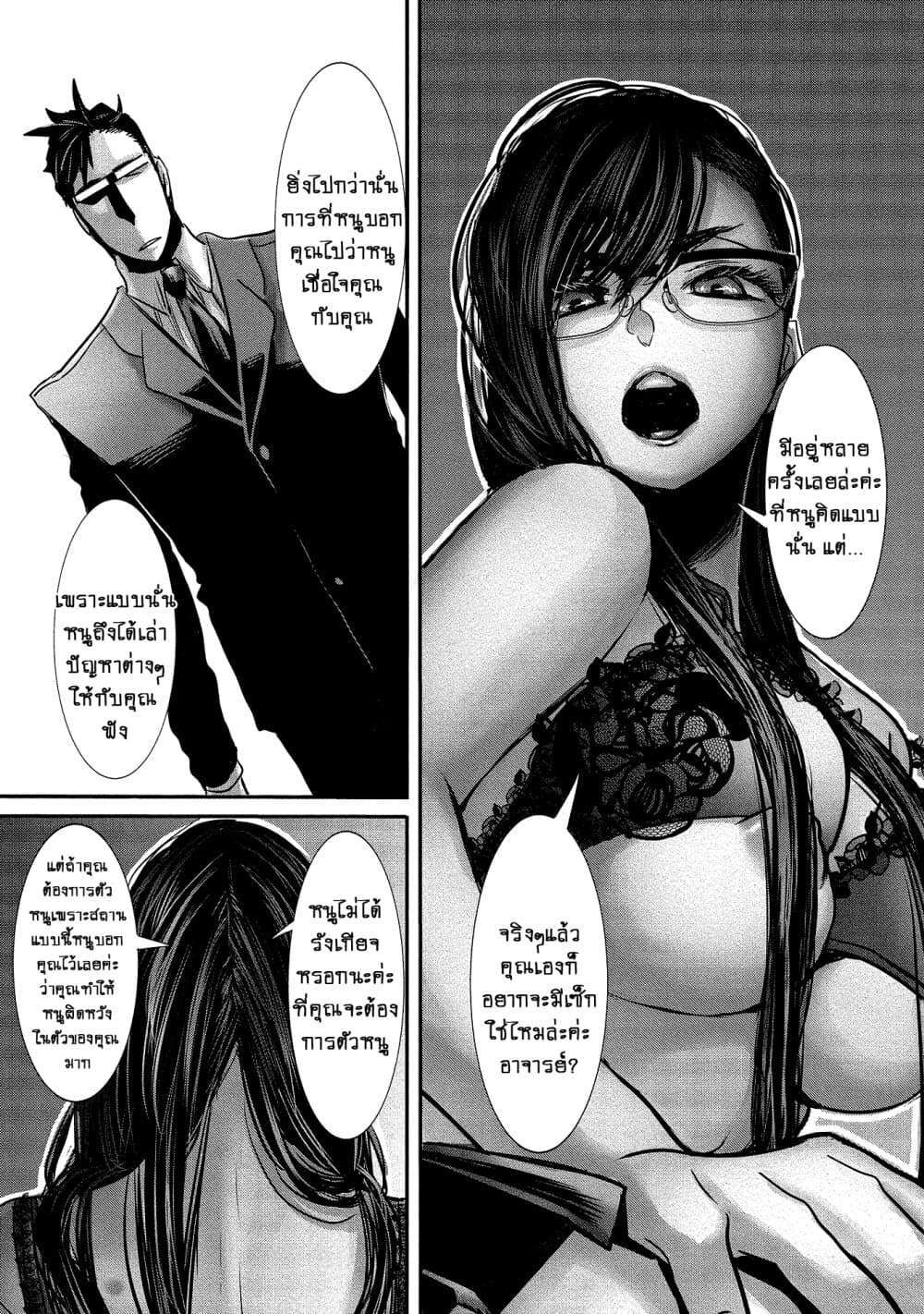 Joshikousei to Seishokushasan page 15