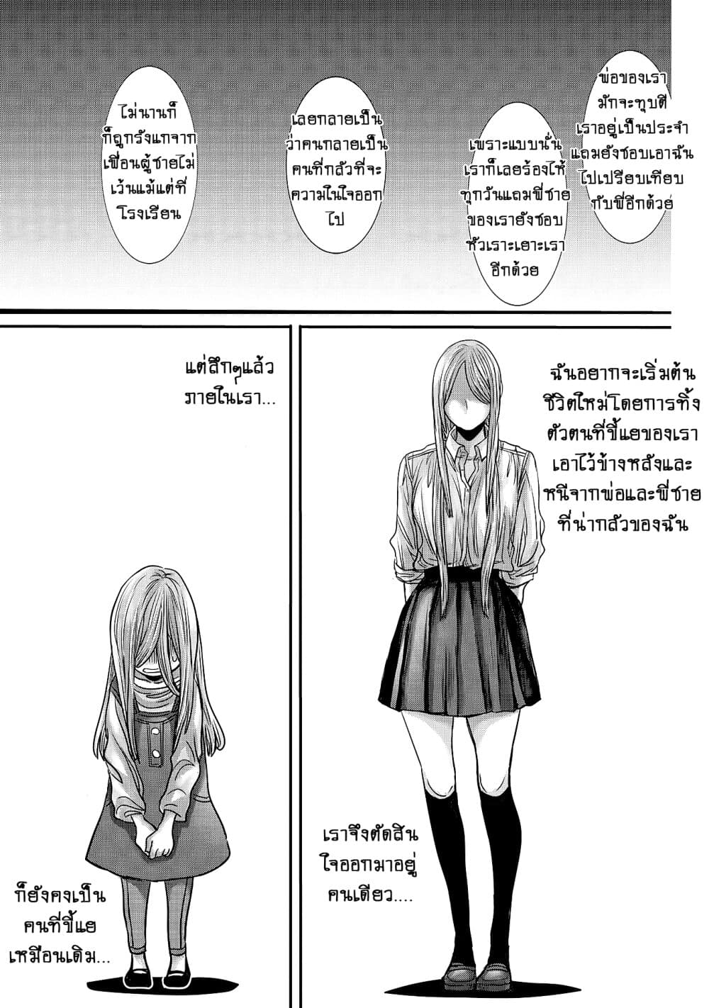 Joshikousei to Seishokushasan page 15