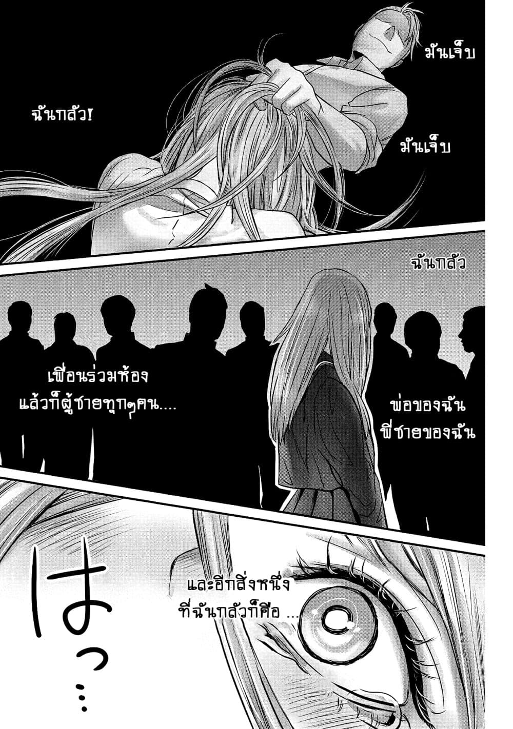 Joshikousei to Seishokushasan page 7