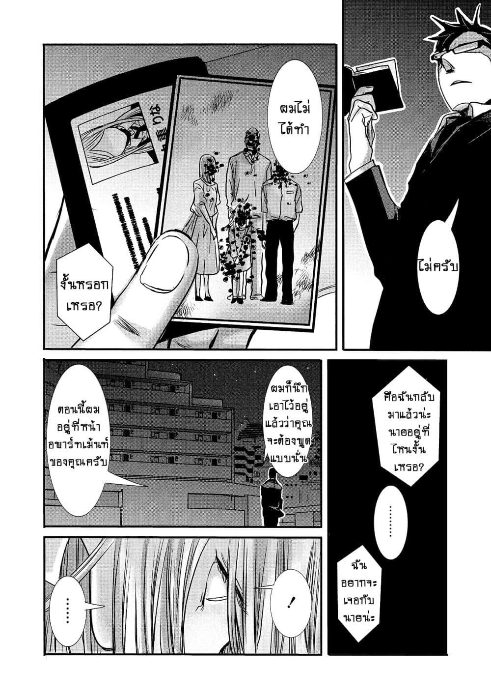 Joshikousei to Seishokushasan page 10