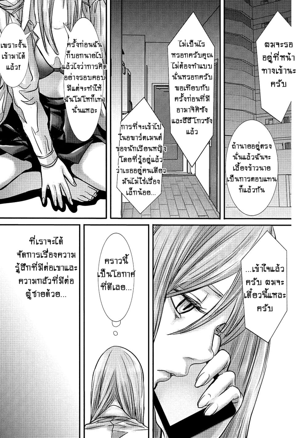 Joshikousei to Seishokushasan page 11
