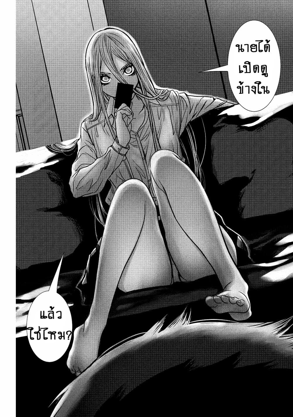 Joshikousei to Seishokushasan page 14