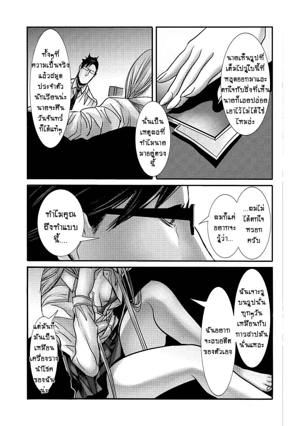 Joshikousei to Seishokushasan page 15