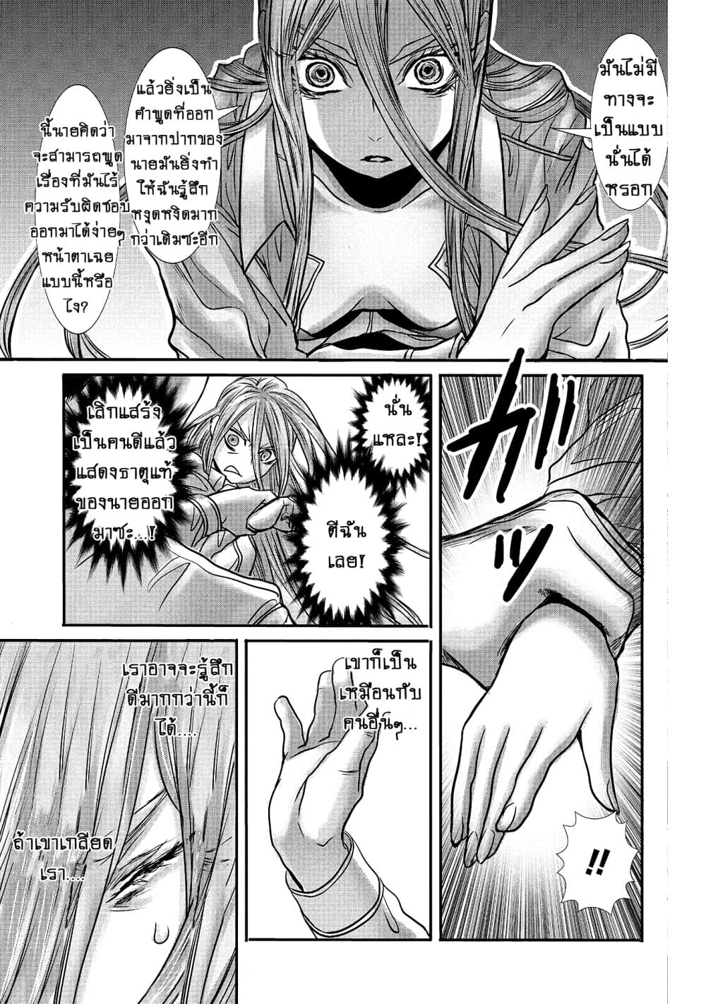 Joshikousei to Seishokushasan page 17
