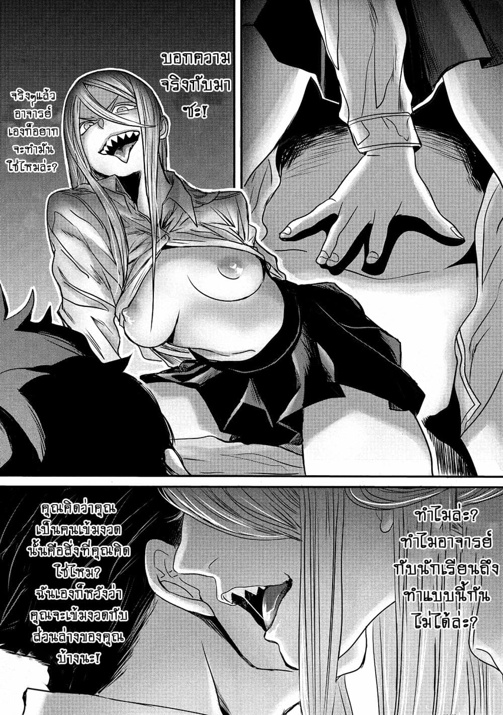 Joshikousei to Seishokushasan page 2