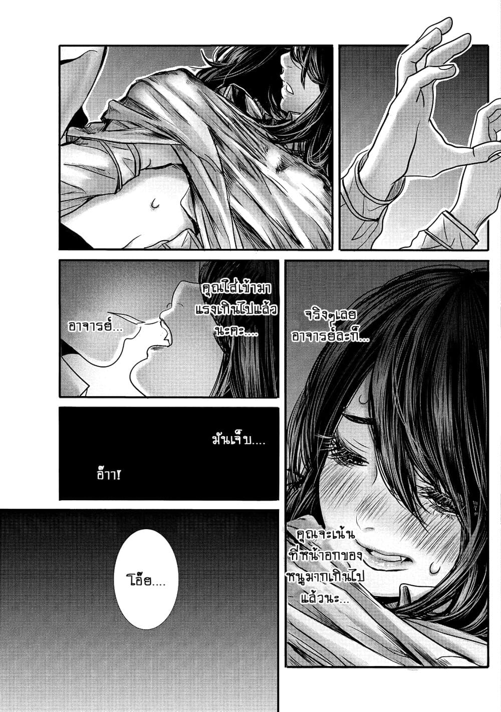 Joshikousei to Seishokushasan page 7