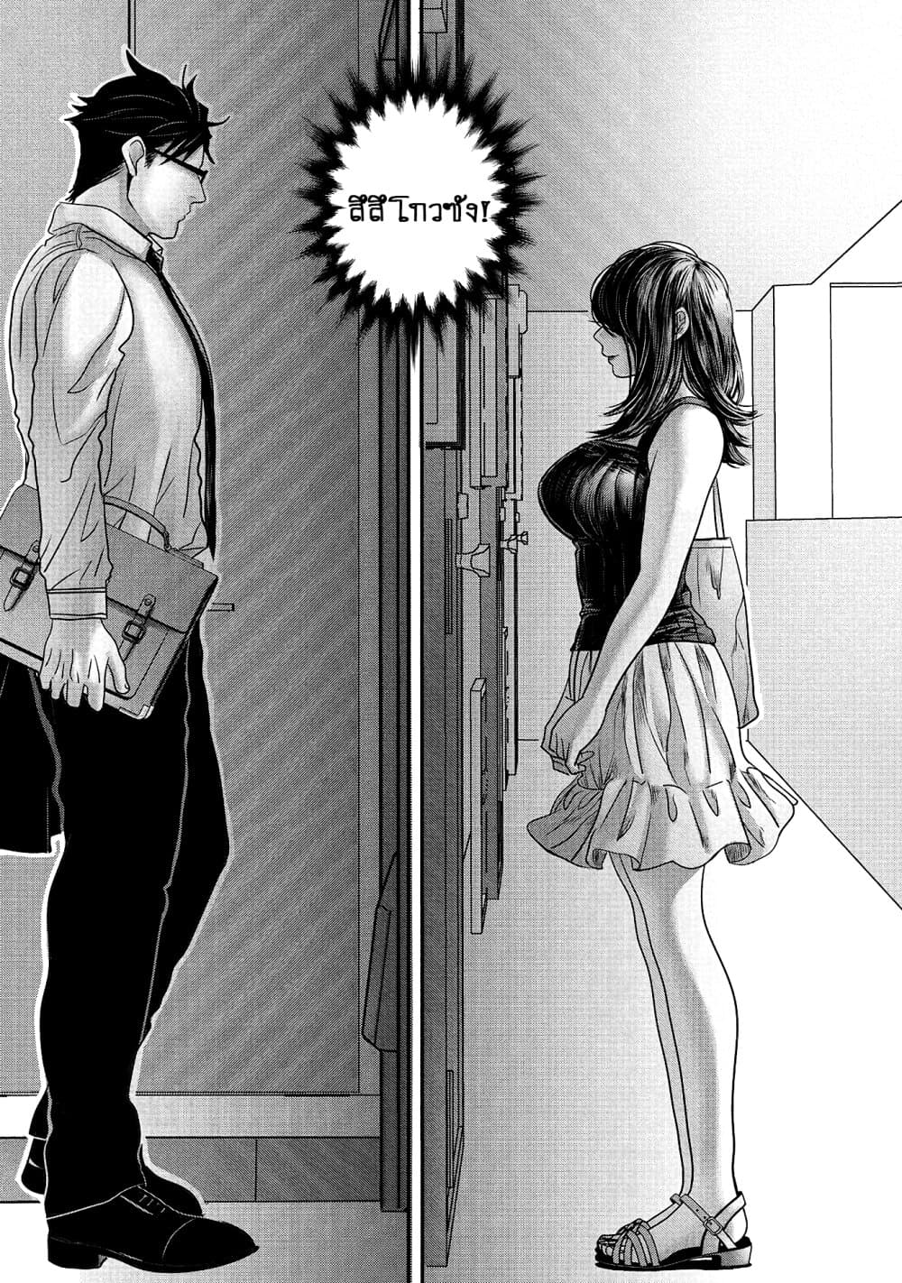 Joshikousei to Seishokushasan page 12