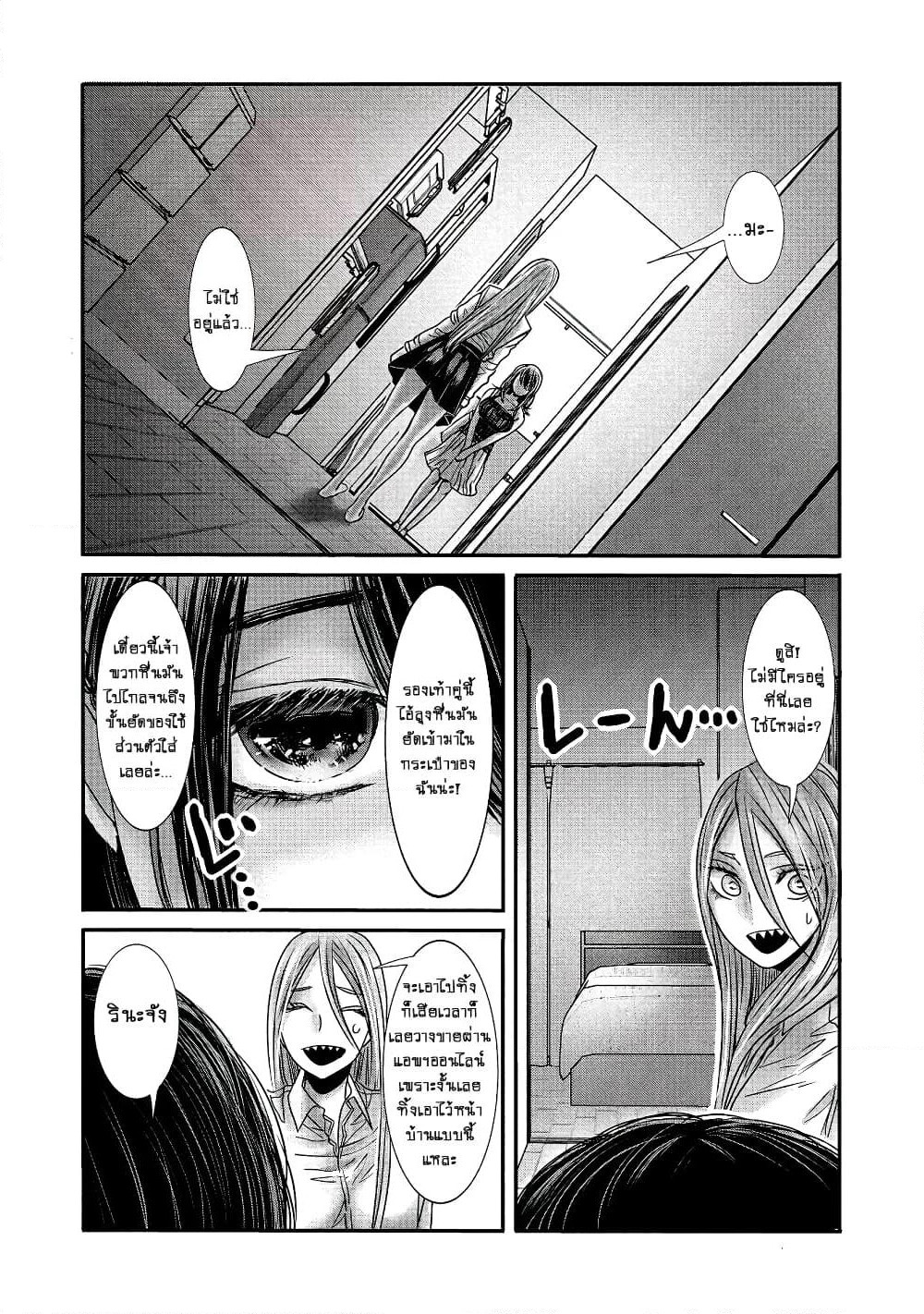 Joshikousei to Seishokushasan page 2