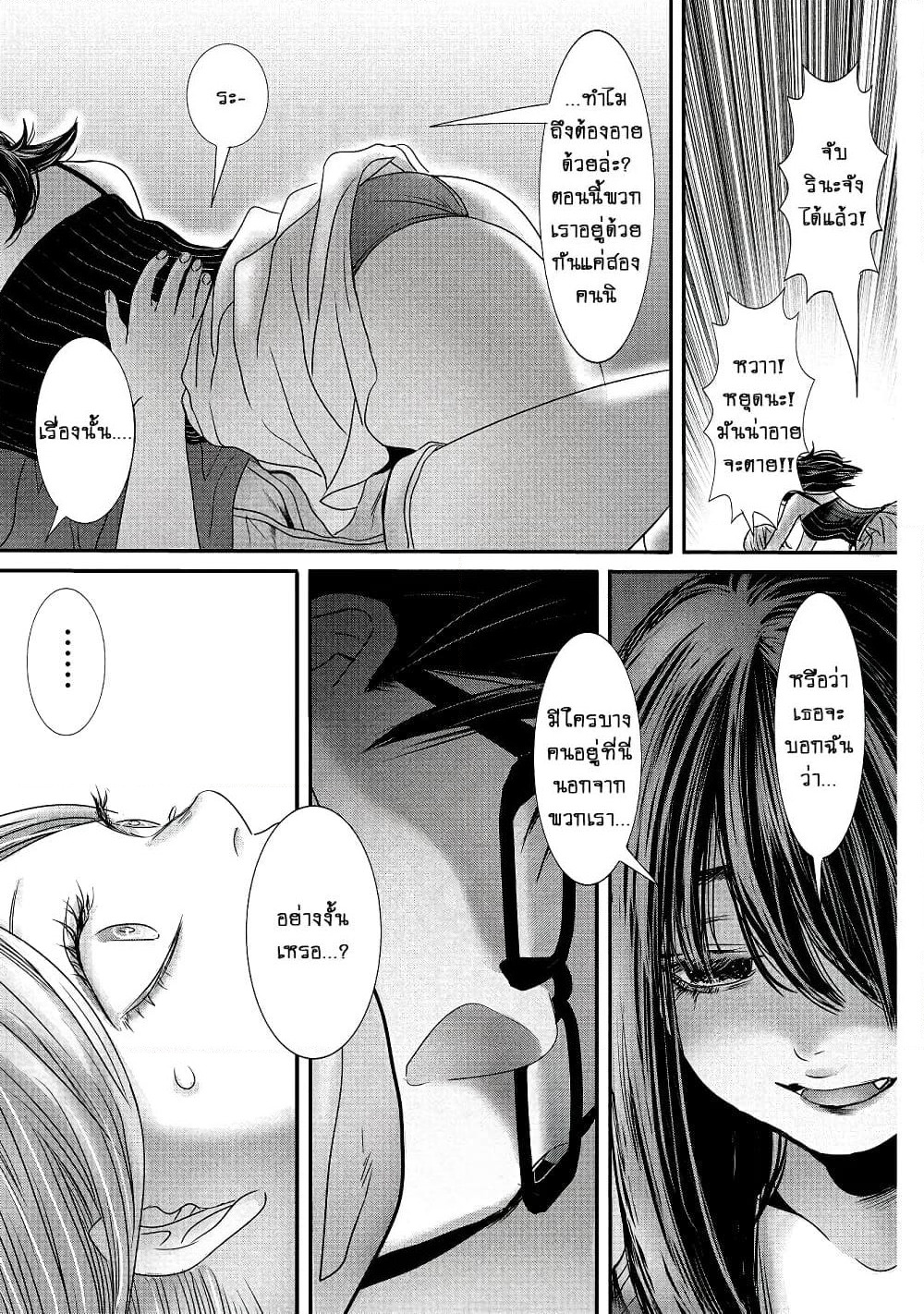 Joshikousei to Seishokushasan page 11