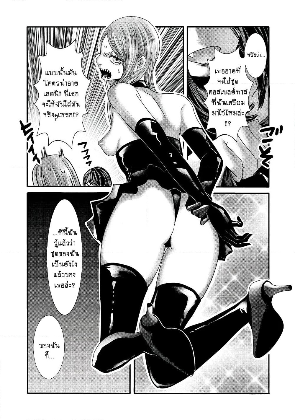 Joshikousei to Seishokushasan page 12