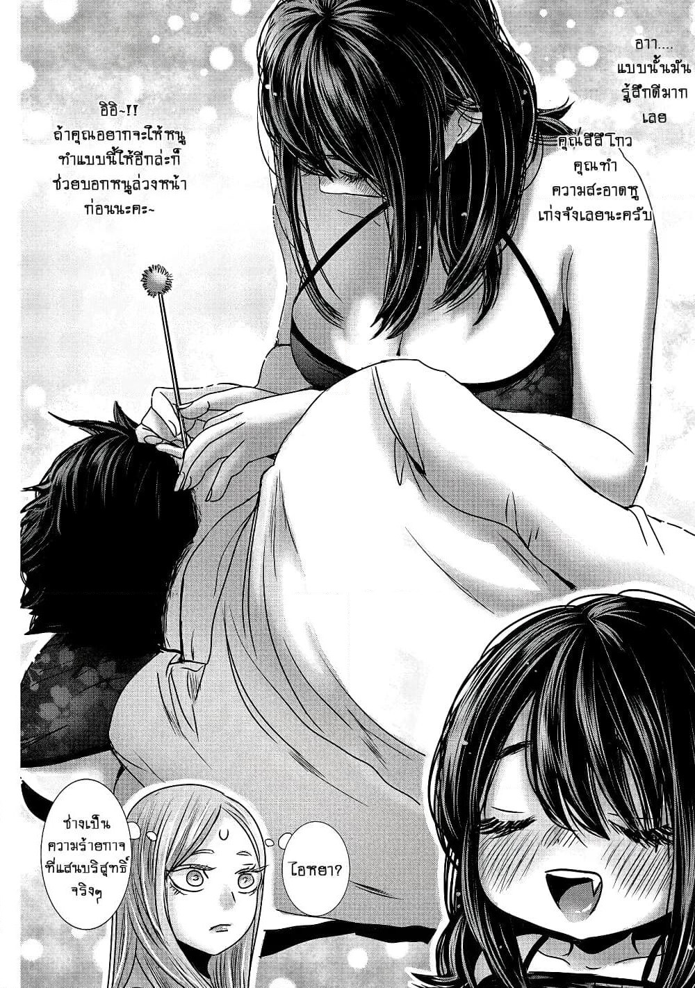 Joshikousei to Seishokushasan page 14