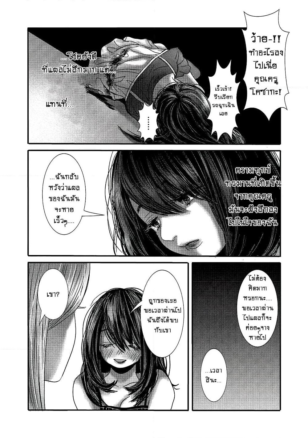 Joshikousei to Seishokushasan page 15