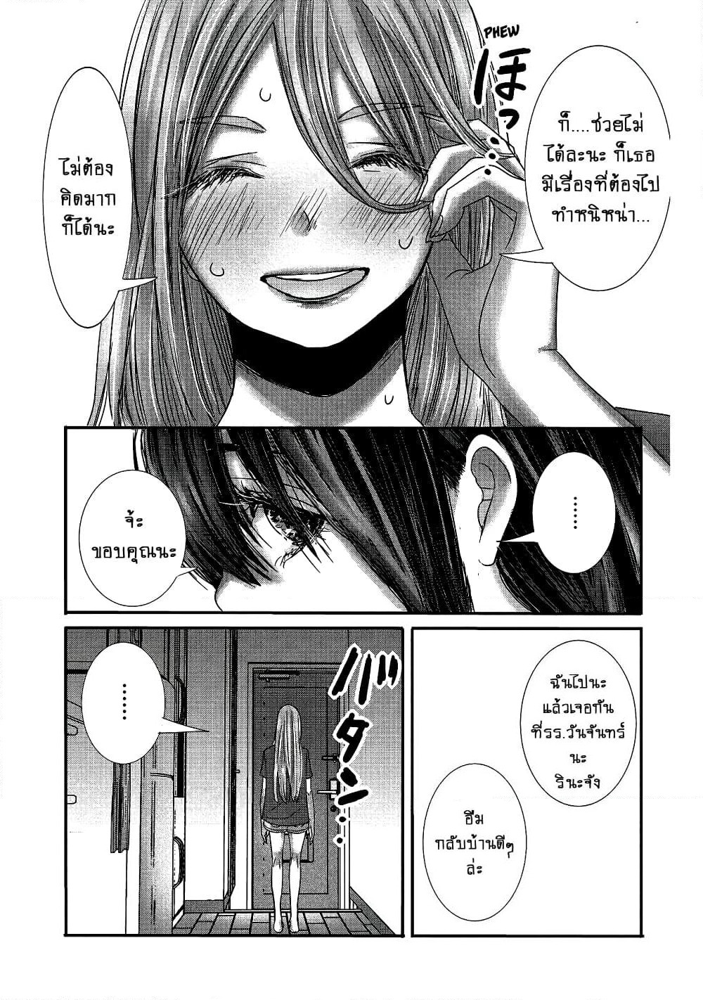 Joshikousei to Seishokushasan page 6