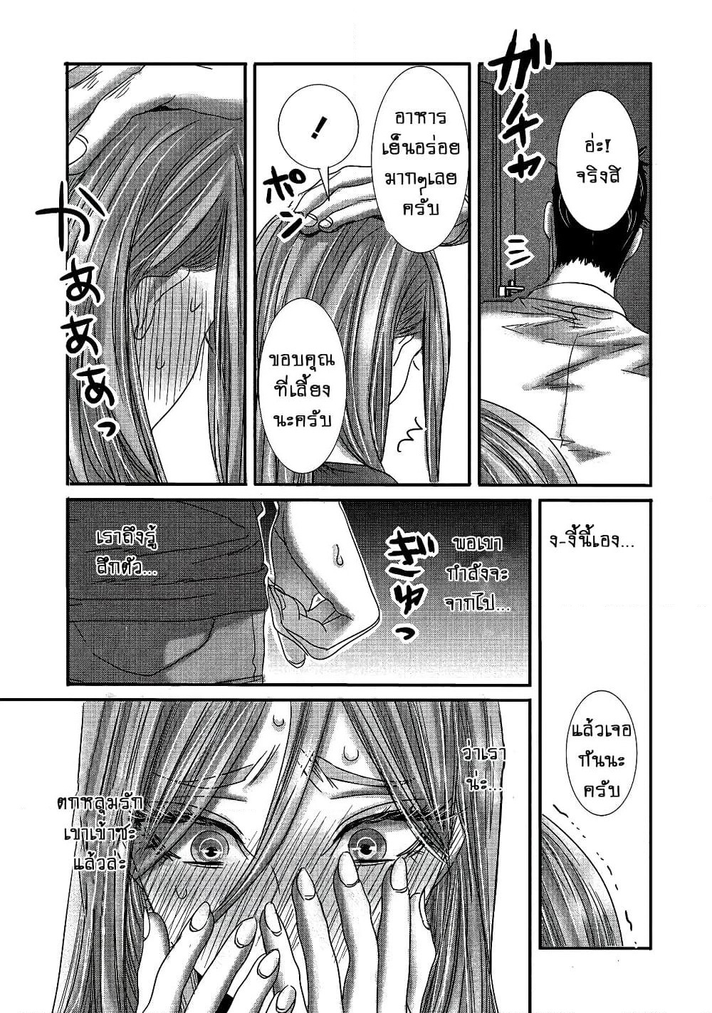 Joshikousei to Seishokushasan page 8