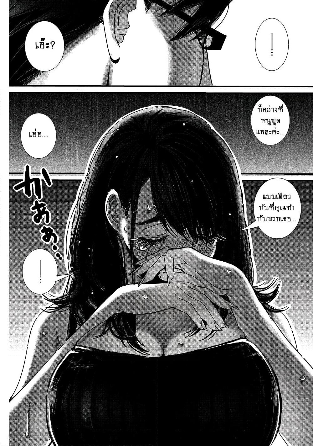 Joshikousei to Seishokushasan page 13