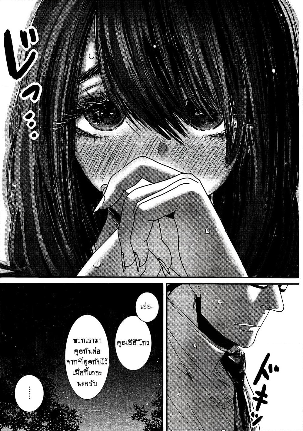 Joshikousei to Seishokushasan page 15
