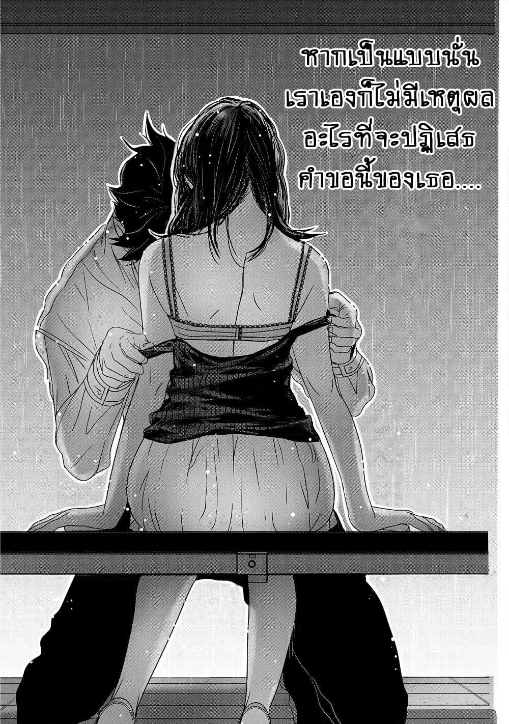 Joshikousei to Seishokushasan page 5
