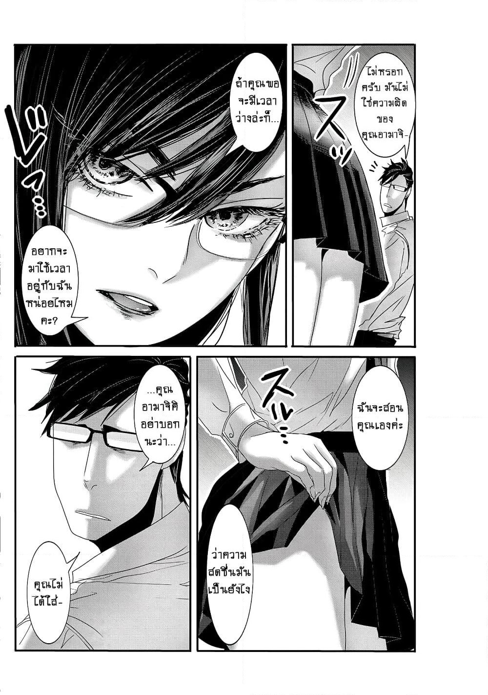 Joshikousei to Seishokushasan page 7