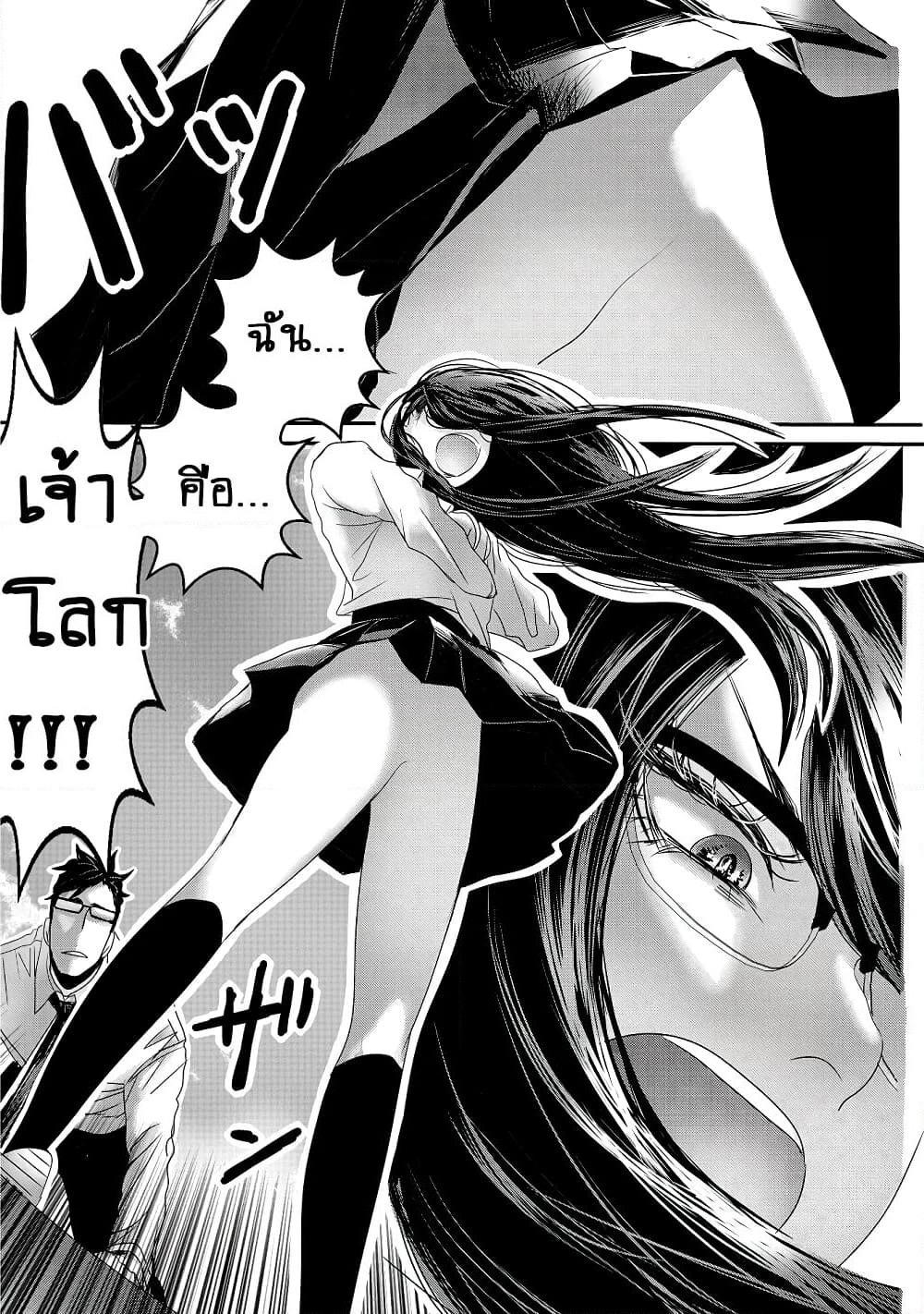 Joshikousei to Seishokushasan page 9