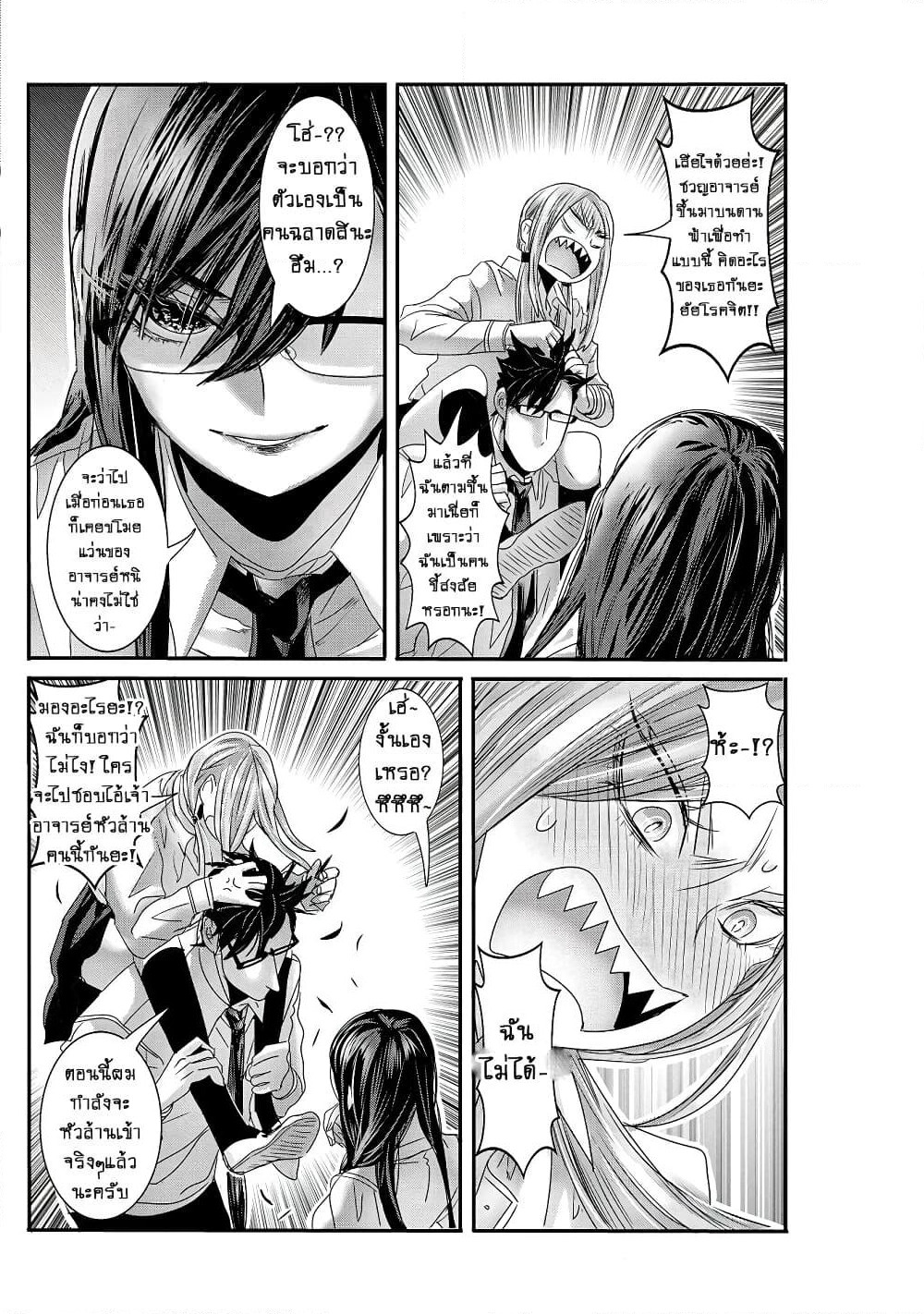 Joshikousei to Seishokushasan page 11