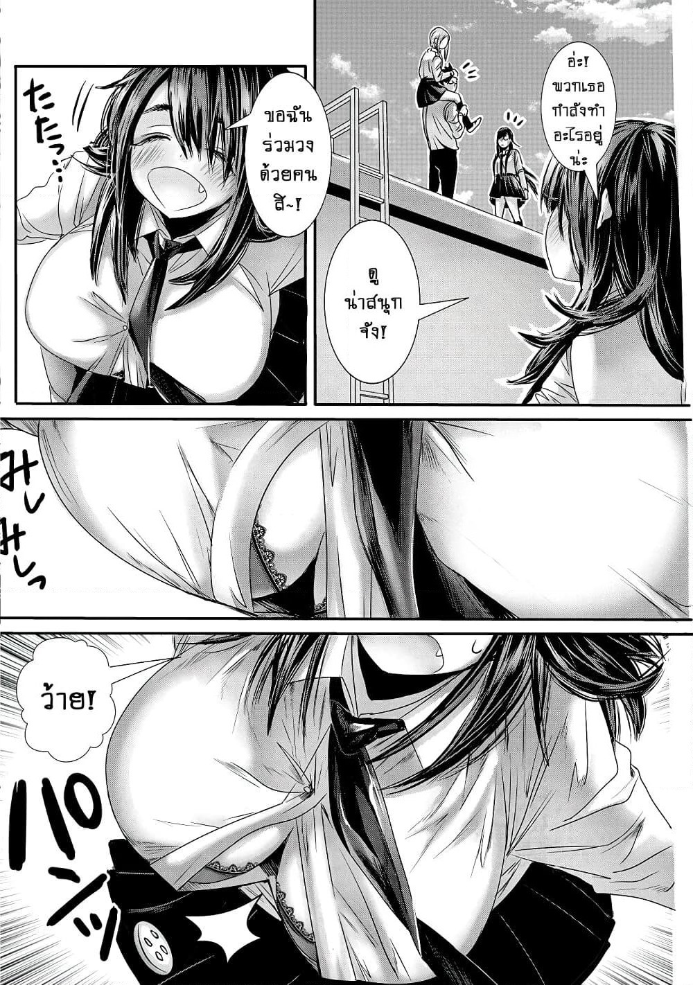 Joshikousei to Seishokushasan page 13