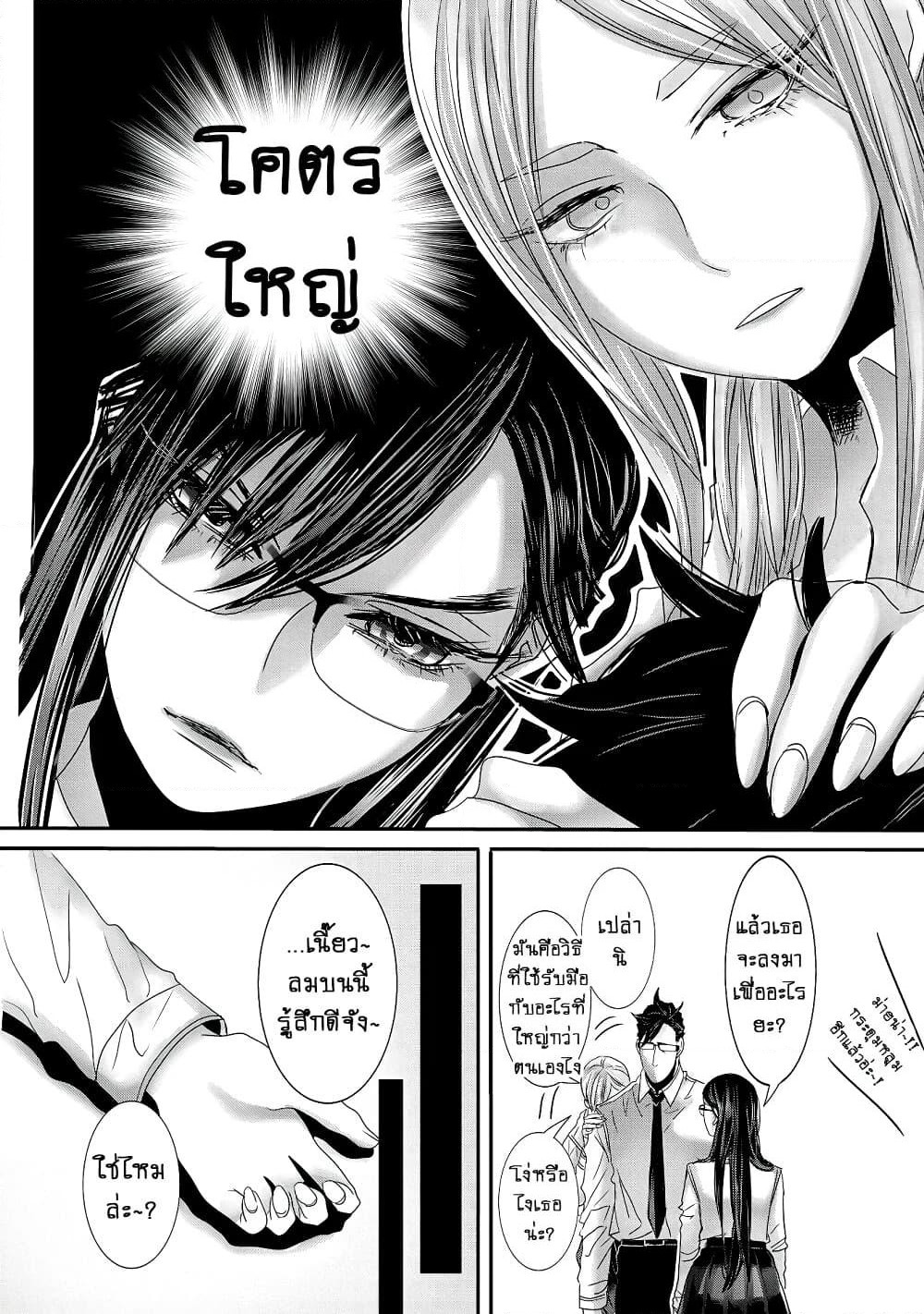 Joshikousei to Seishokushasan page 14