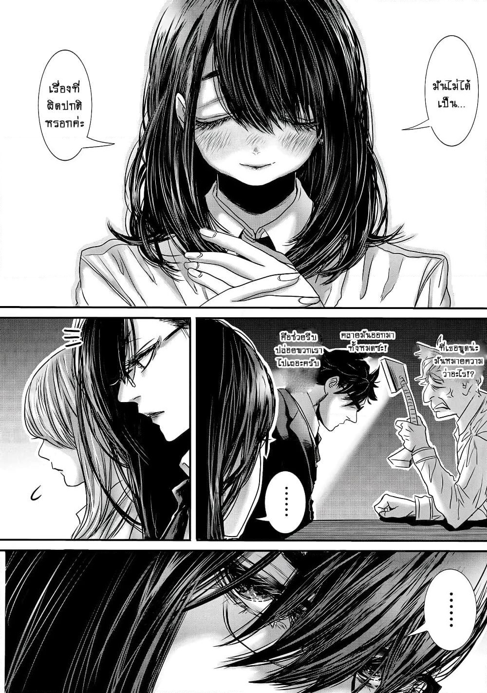 Joshikousei to Seishokushasan page 10
