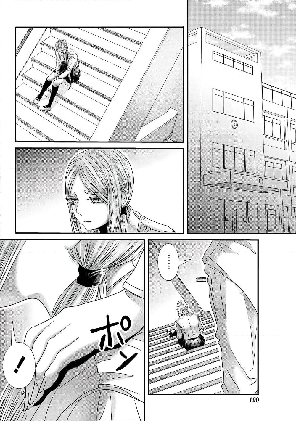Joshikousei to Seishokushasan page 11