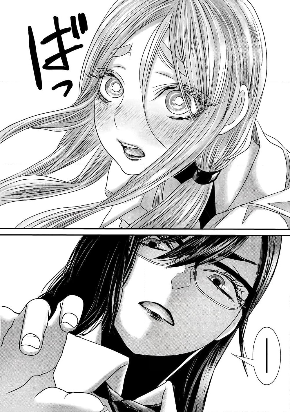 Joshikousei to Seishokushasan page 12