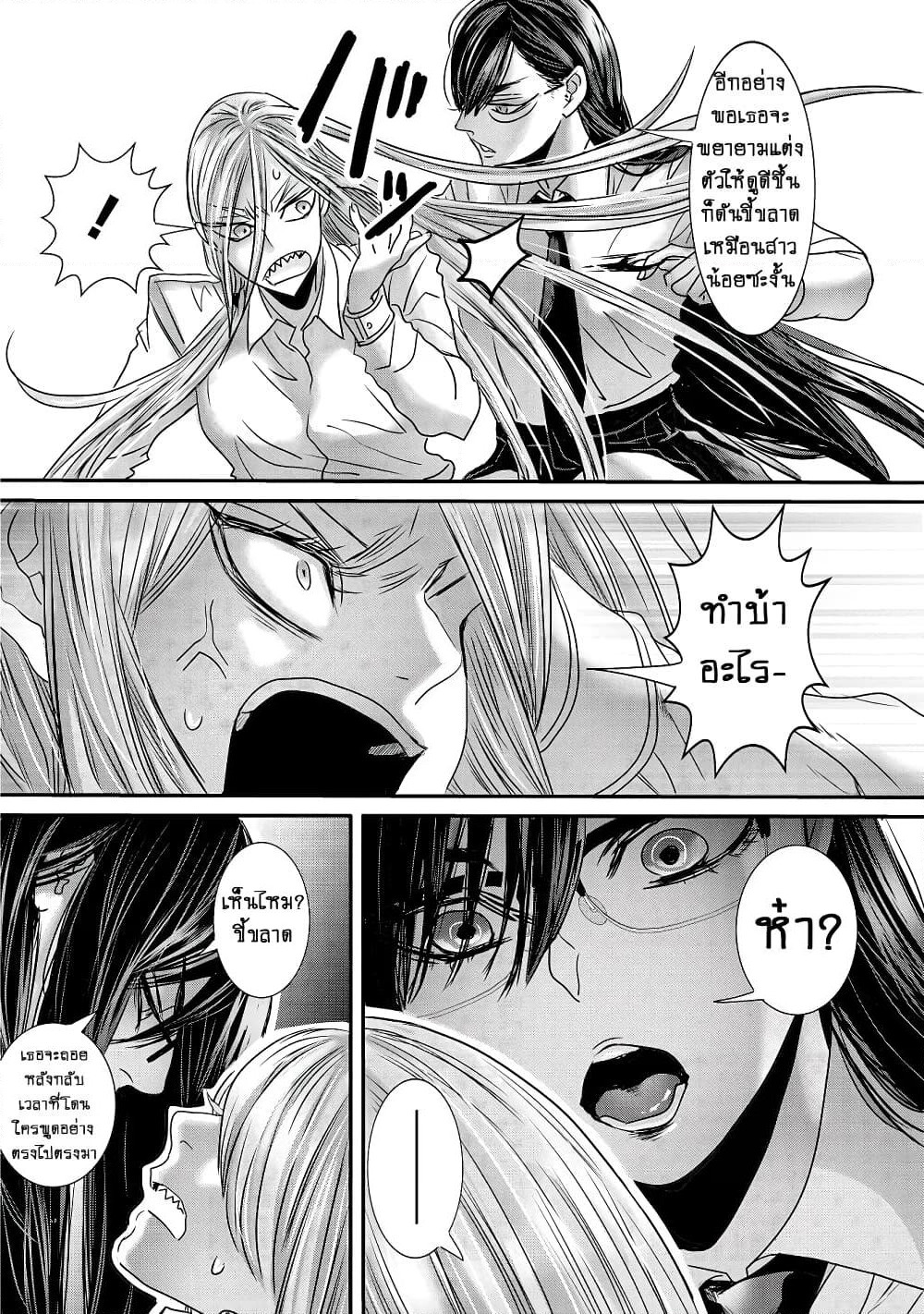 Joshikousei to Seishokushasan page 15