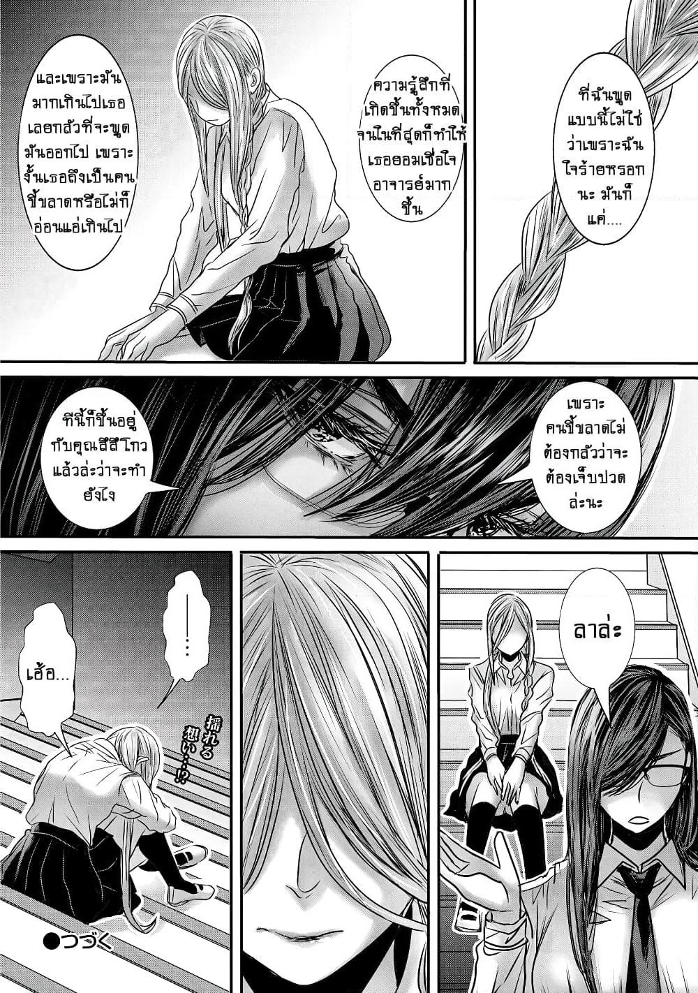 Joshikousei to Seishokushasan page 17