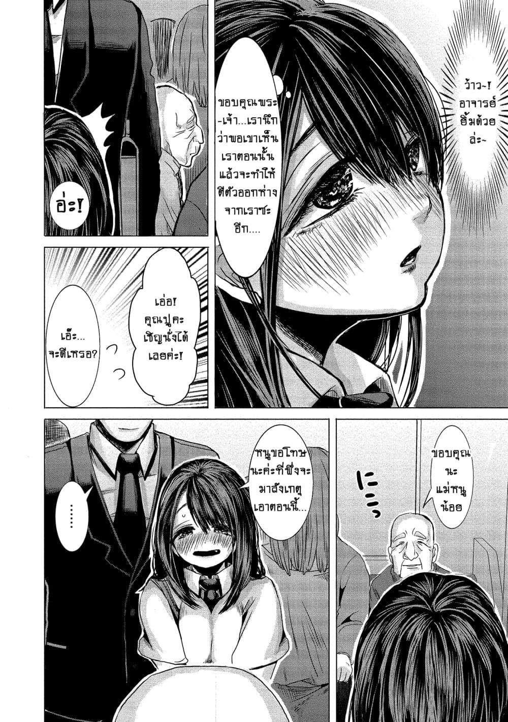 Joshikousei to Seishokushasan page 10
