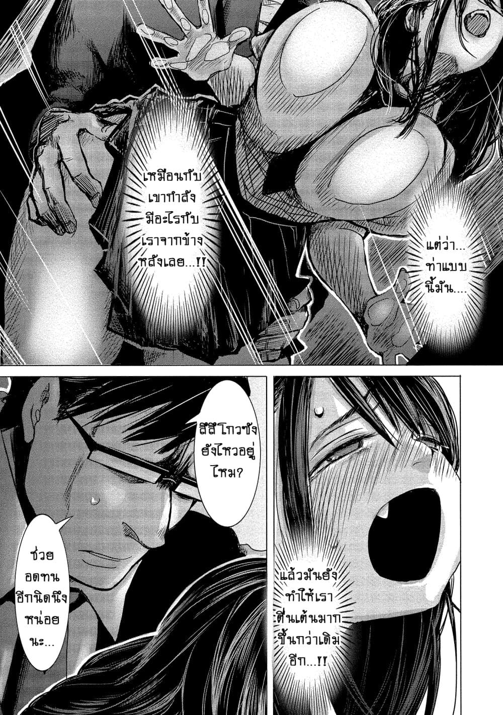 Joshikousei to Seishokushasan page 13