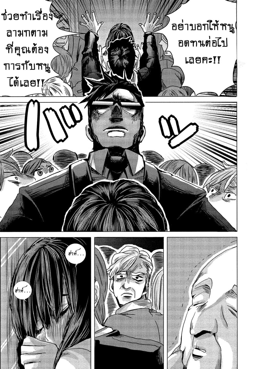 Joshikousei to Seishokushasan page 15