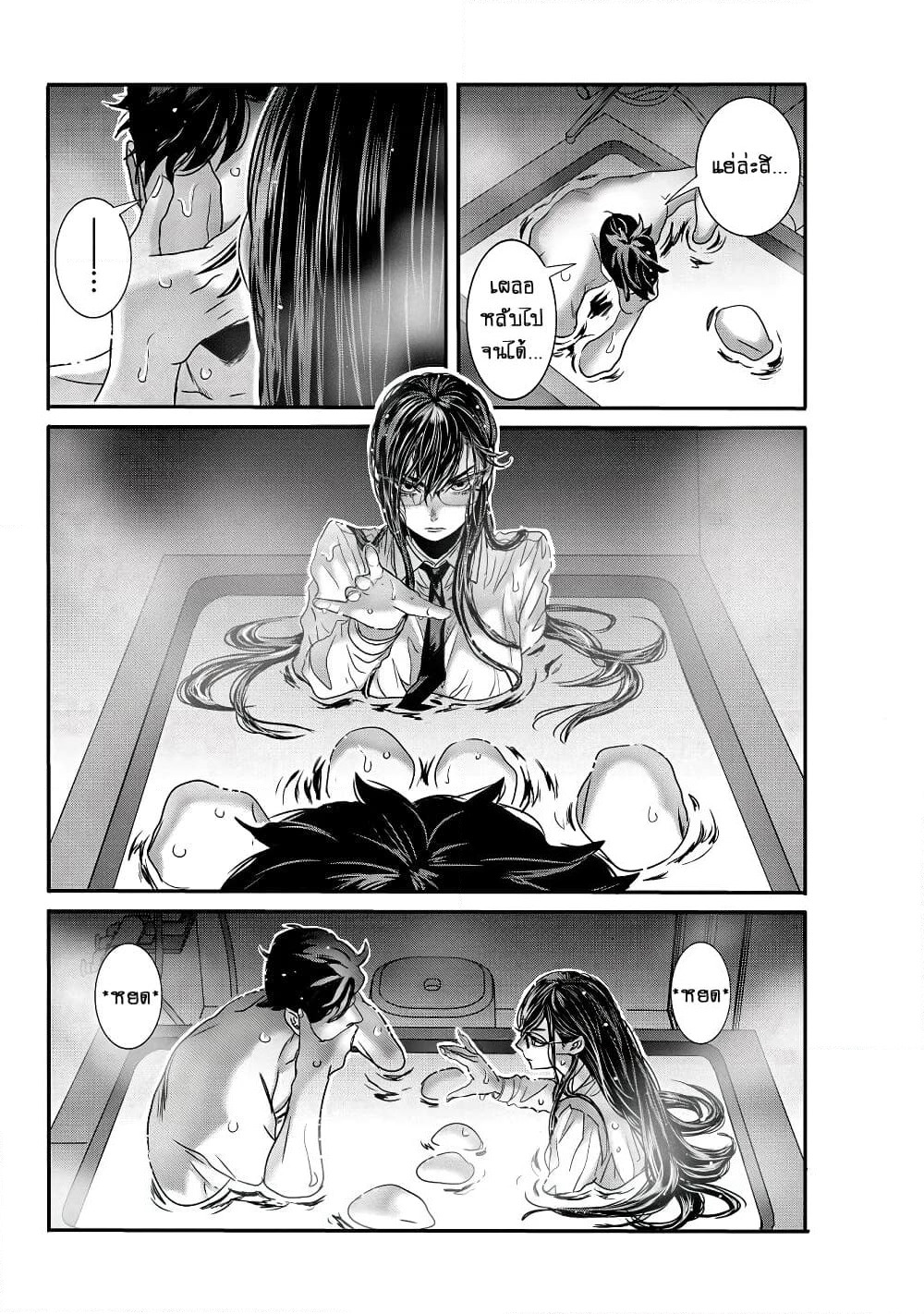Joshikousei to Seishokushasan page 3