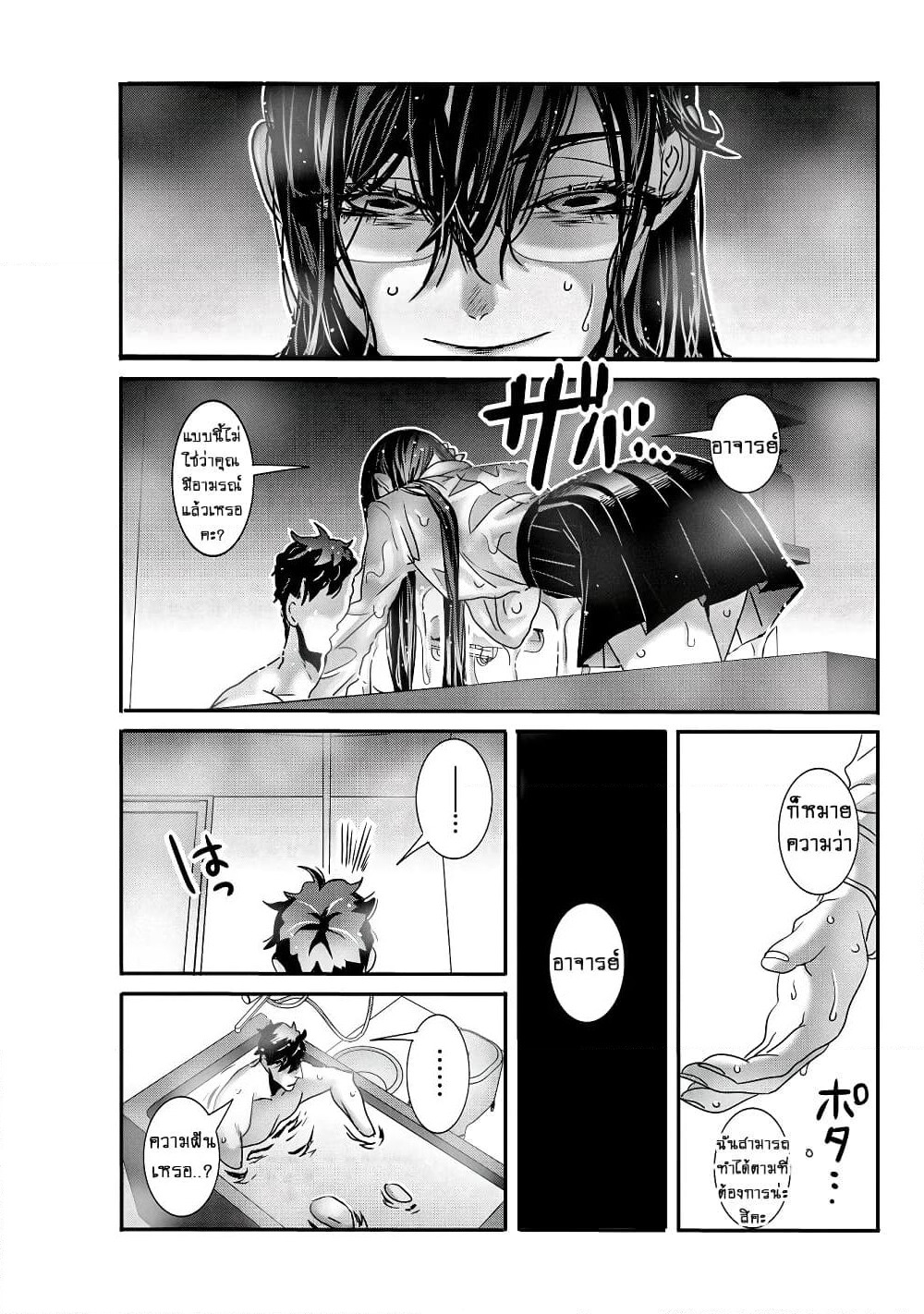 Joshikousei to Seishokushasan page 4