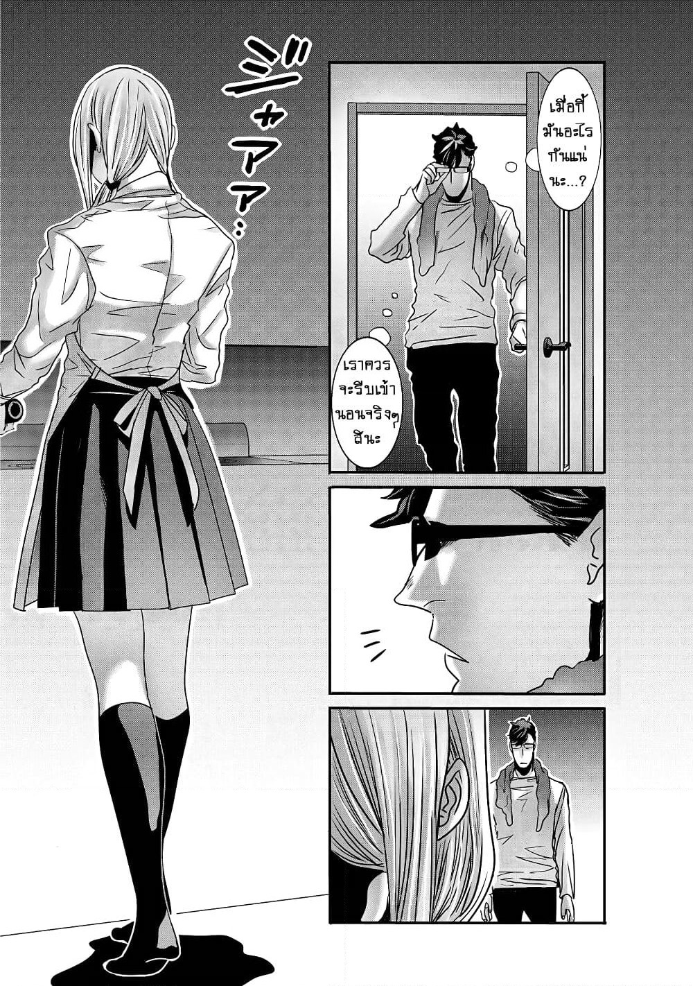 Joshikousei to Seishokushasan page 5