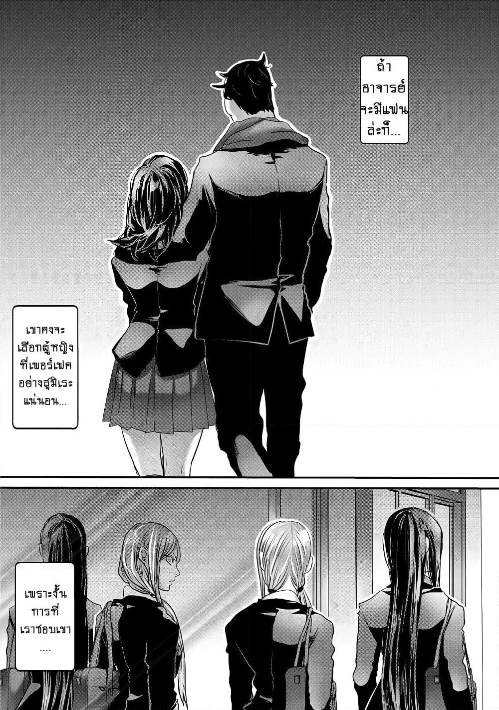 Joshikousei to Seishokushasan page 10