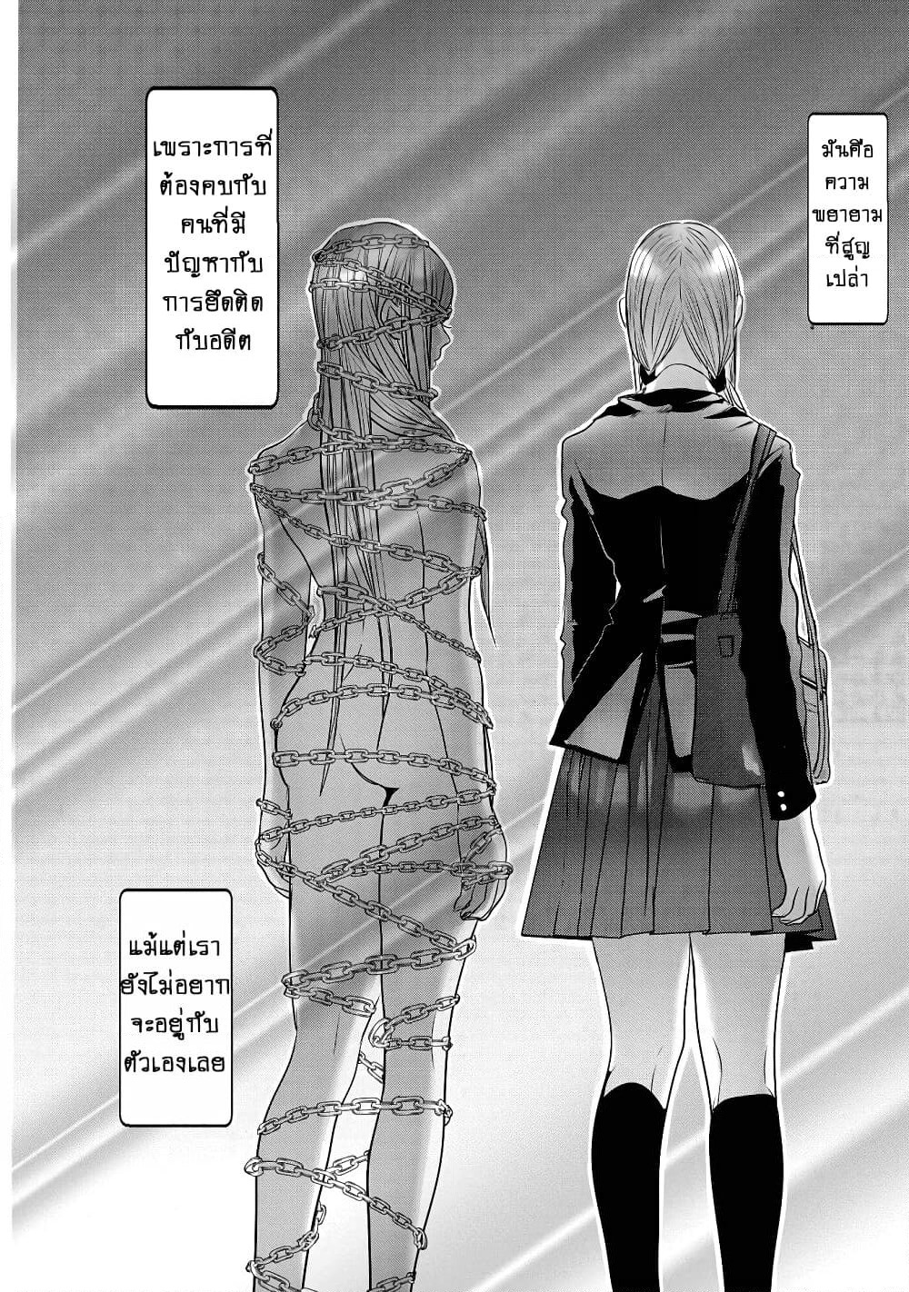 Joshikousei to Seishokushasan page 11