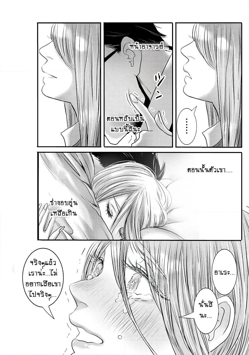 Joshikousei to Seishokushasan page 15