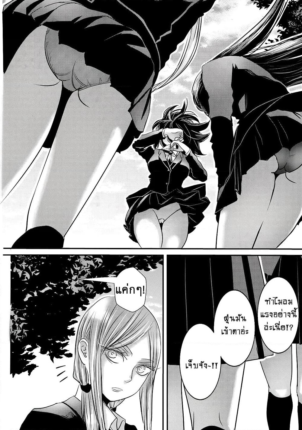 Joshikousei to Seishokushasan page 13