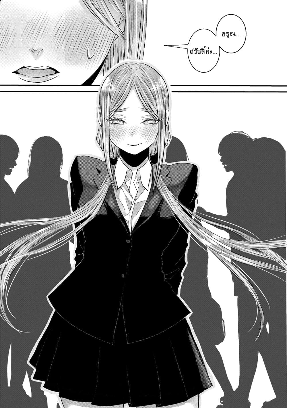 Joshikousei to Seishokushasan page 7