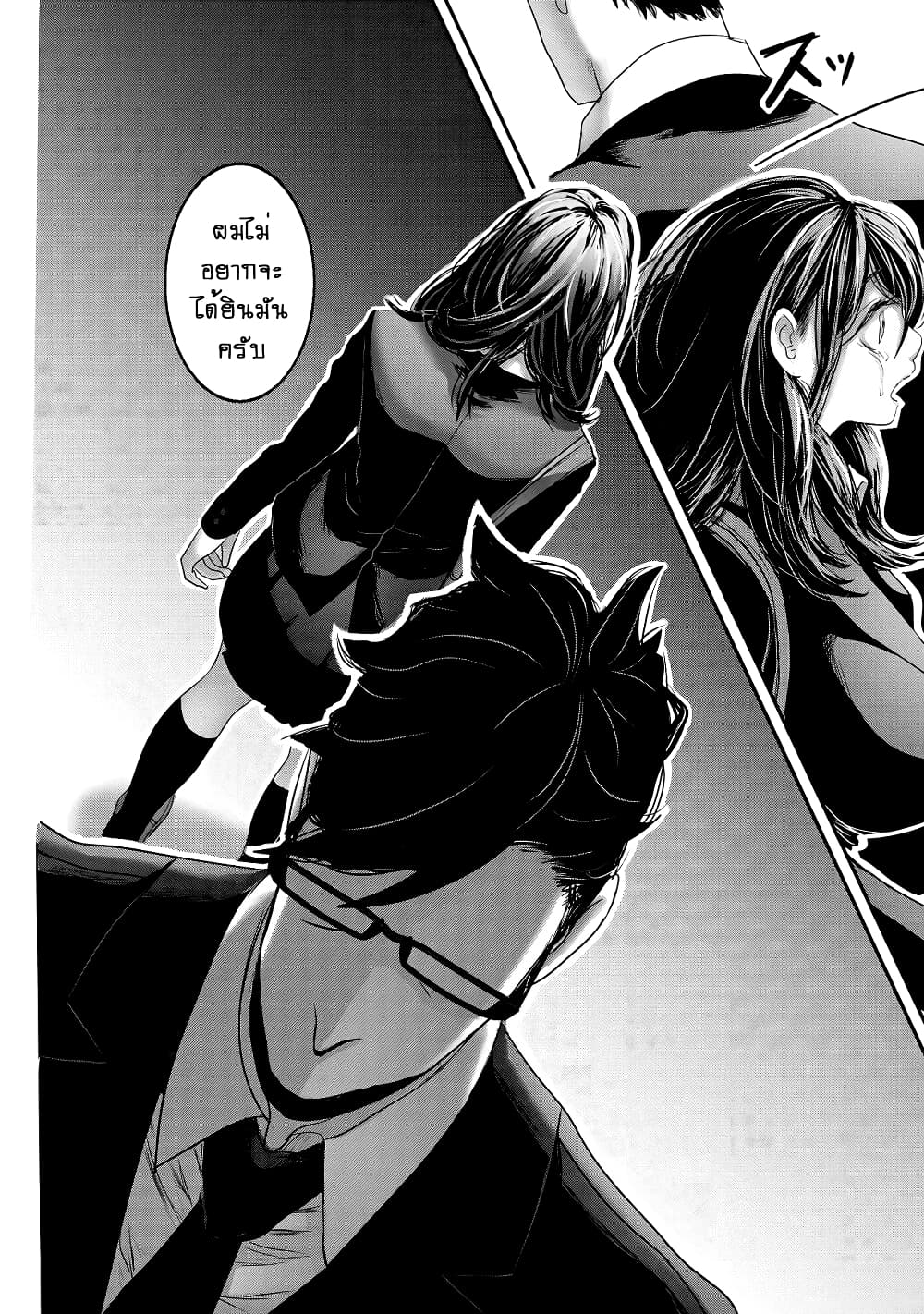 Joshikousei to Seishokushasan page 11