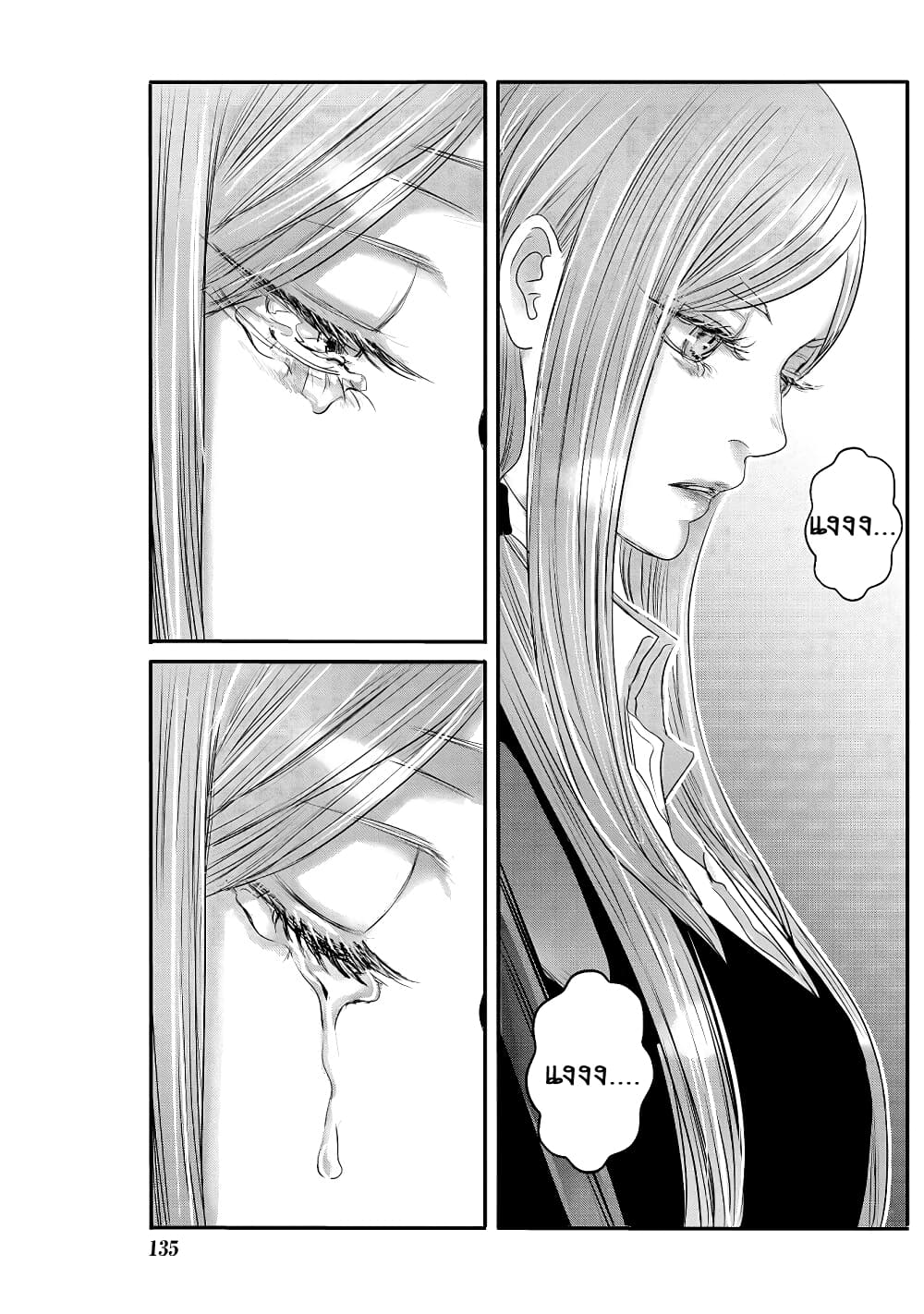 Joshikousei to Seishokushasan page 13