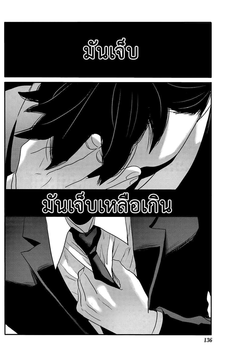 Joshikousei to Seishokushasan page 14