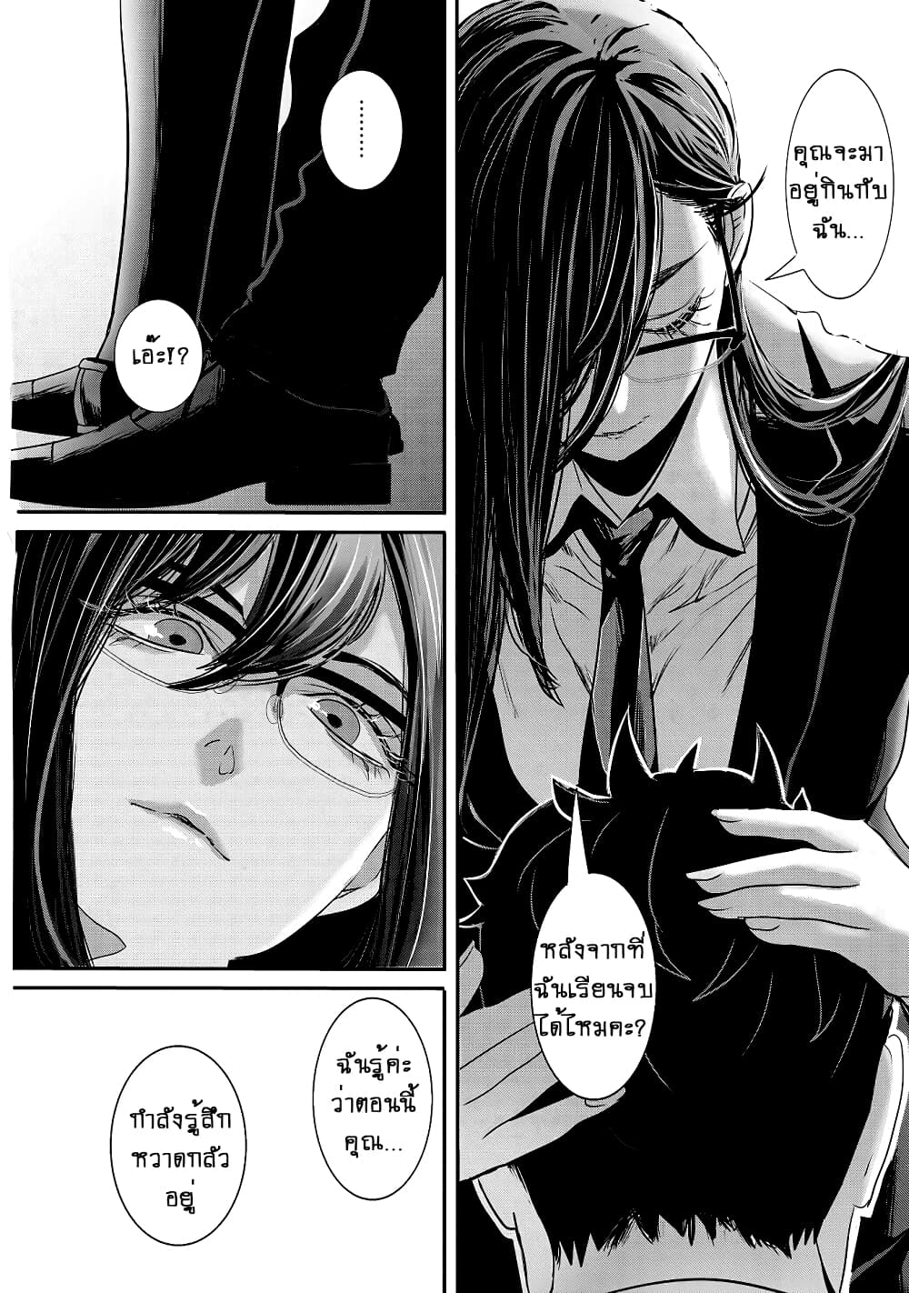Joshikousei to Seishokushasan page 9