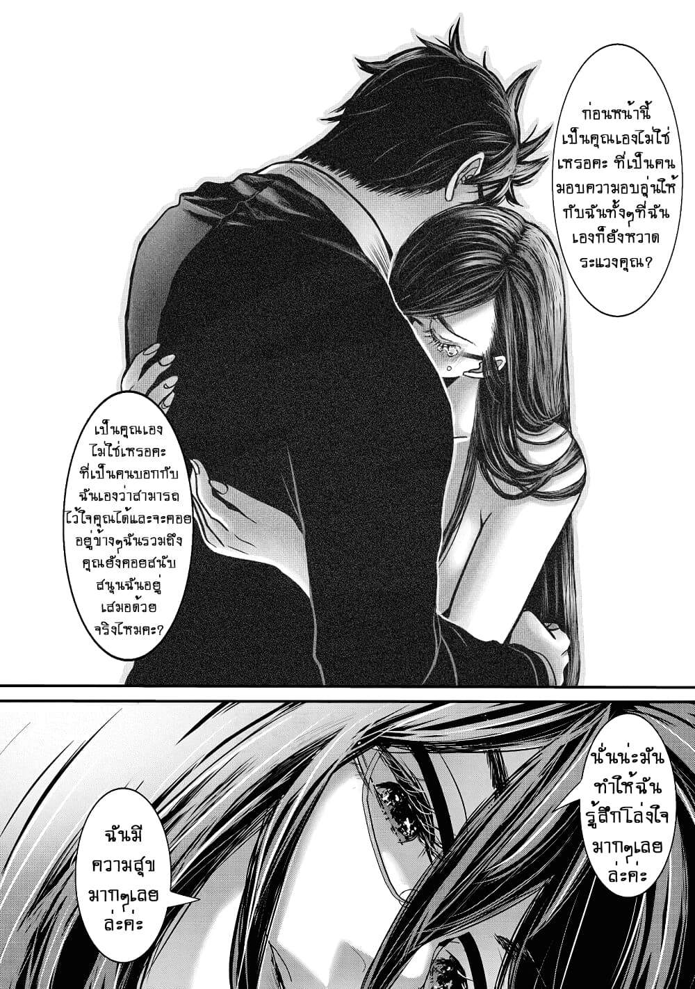 Joshikousei to Seishokushasan page 11