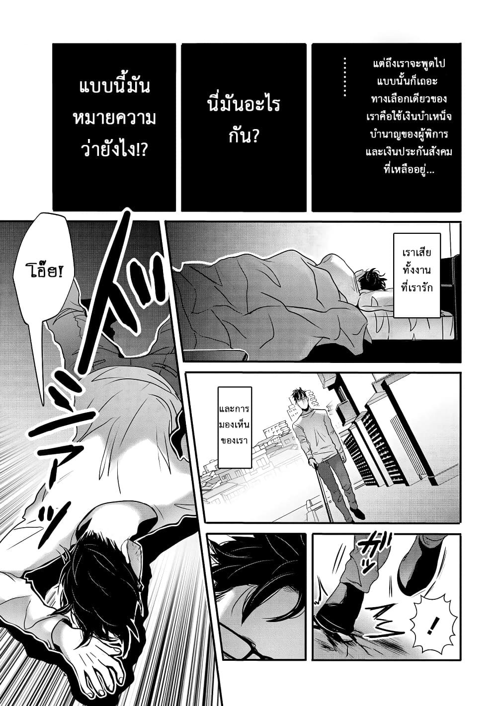 Joshikousei to Seishokushasan page 15