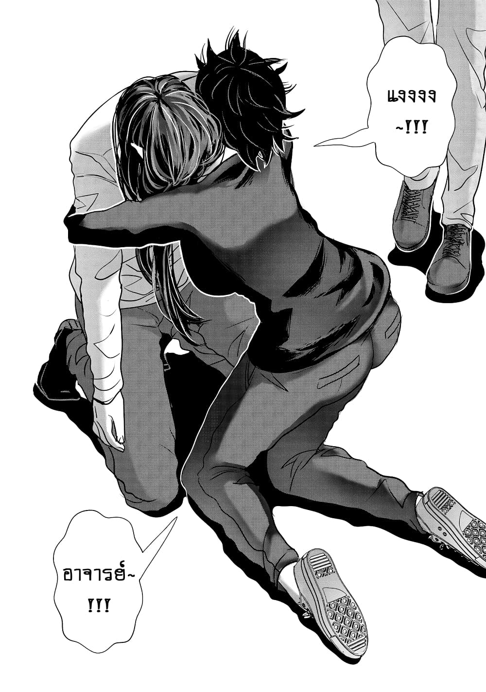 Joshikousei to Seishokushasan page 10