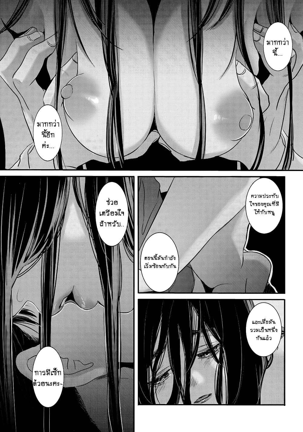 Joshikousei to Seishokushasan page 7